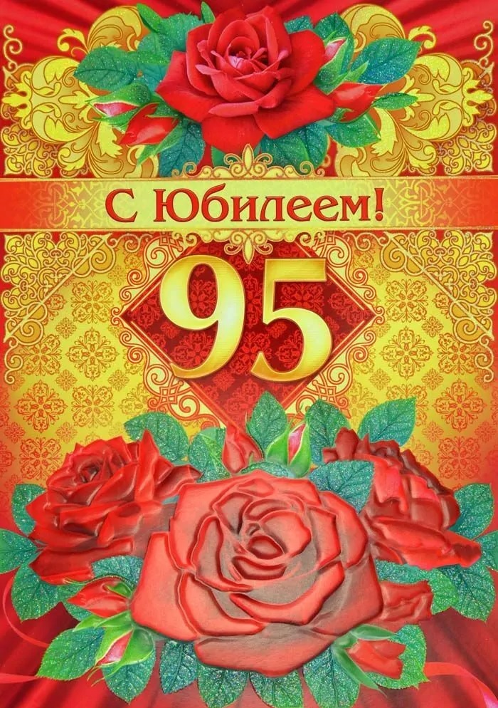 открытка 95.jpg